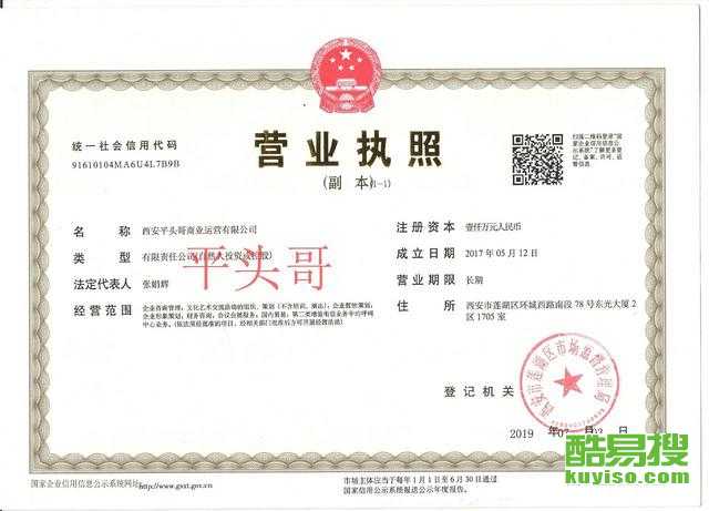 西安酷易搜 网络文化经营的新探索与实践