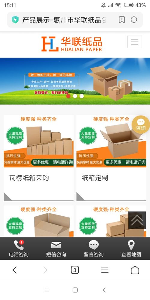 华联纸品全网营销推广效果解析 塑造网络文化经营新范式