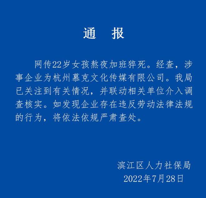 22岁女孩加班猝死引发关注，涉事公司旗下签约网红超8000人，劳动法监管成焦点