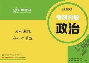 北京与天津考研培训班网络文化经营探索