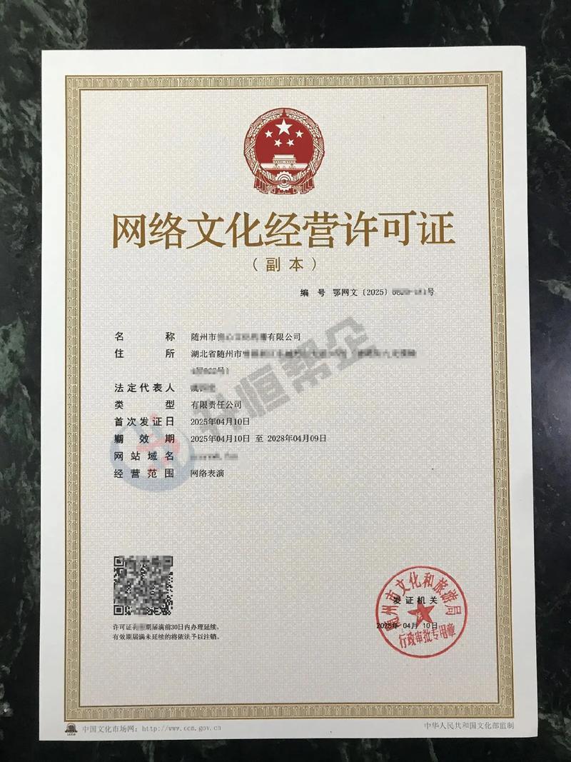 湖北省网络文化经营许可证申办指南 为网文、短剧等网络文化业务合规赋能